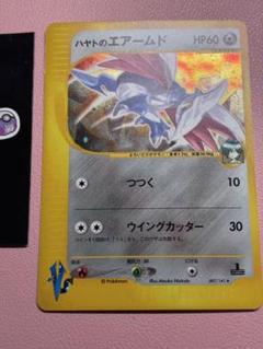 現物 ハヤトのエアームド ポケモンカード VS 未使用 美品 キラ 現物 ハヤトのエアームド ポケモンカード VS 未使用 美品 キラ