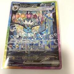 【美品】シャワーズ イーブイ ex sar ワンオーナー品 2025年最新】ポケモンカードシャワーズの人気アイテム - メルカリ