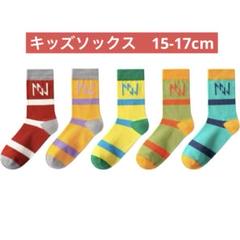 【Sサイズ】 靴下 5足セット　キッズソックス 滑り止め抗菌防臭