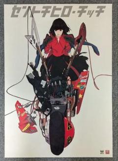 Amazon.co.jp: タワーレコード すしお ポスターセット BiSH等