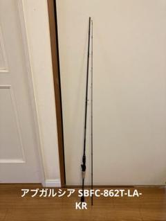 【やや訳アリ】アブガルシア SBFC-862T-LA-KR 51iy9OQz2KL._UF1000,1000_QL80_.jpg