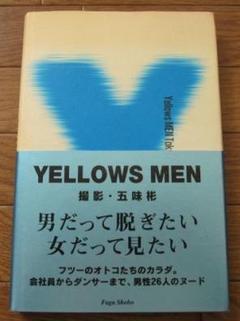 ＹＥＬＬＯＷＳ　ＭＥＮ　ＴＯＫＹＯ　１９９５ Yellows men : Tokyo 1995 五味彬 初版 - メルカリ