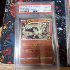 PSA10】レシラム リバースホロ ミラー - メルカリ