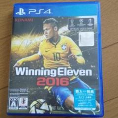 ウイニングイレブン2016