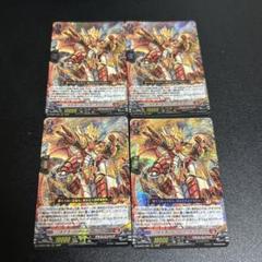 ヴァンガード メテオールフレア・ドラゴン　RRR 4枚 メテオールフレア・ドラゴン【RRR】{D-BT07/002}《ドラゴン