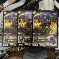 2025年最新】ボルシャックドリームドラゴンの人気アイテム