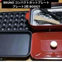2025年最新】bruno boe021の人気アイテム - メルカリ