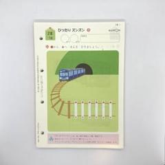 公文　Z Ⅲ 抜け無し 未使用　100枚 くもん　ズンズン　運筆プリント ZⅢ