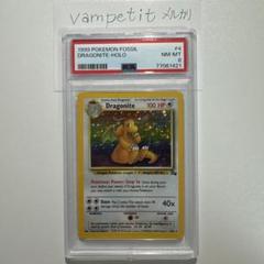Pokemon TCG Fossil Dragonite カイリュー PSA 8のサムネイル