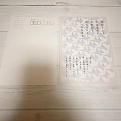 未使用❣ 喪中はがき 10枚入り 私製 印刷済み 詳細記入不要 鳩柄 切手必要