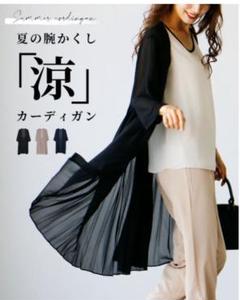 Ehre style ロング プリーツ カーディガン ブラック