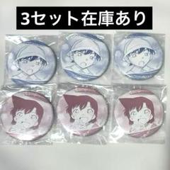 名探偵コナン 工藤新一 毛利蘭 から紅の恋歌 缶バッジ 新品未開封 名探偵コナン 英語 名探偵コナン から紅の恋歌 缶バッジ 工藤新