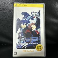 PSP ペルソナ3 ポータブル