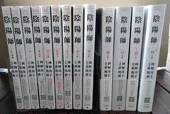 陰陽師全巻両国花錦闘士全巻他岡野玲子全26冊