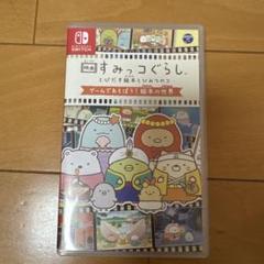 映画すみっコぐらし とびだす絵本とひみつのコ ゲームであそぼう!絵本の世界