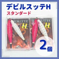 デビルスッテ H ルアー10個セット 全10色】 ワンナック デビルスッテキャストH (タコ釣り タコ掛け