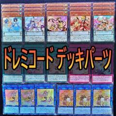 292 ドレミコード デッキパーツ　グランドレミコード・クーリア ミューゼシア