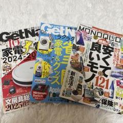 雑誌セット