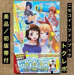 パジャマパーティー　千棘　sp ヴァイスシュヴァルツ　ニセコイ　ジャンプ 2025年最新】ニセコイ spの人気アイテム - メルカリ