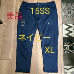 美品 XL 紺色FCRB×NIKE soph ブリストル ジャージ 下
