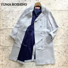 2025年最新】yuma koshino コートの人気アイテム - メルカリ