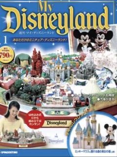 レア★ディズニーランドフィギュアセット★ディズニーランド模型★ディアゴスティーニ 0022444fb677fcc884835bd5bbcb31