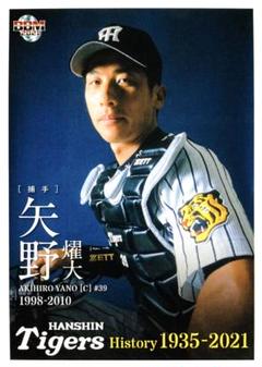2025年最新】矢野_燿大の人気アイテム - メルカリ