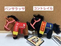 サラブレッドコレクション マスコットボールチェーン26 プライズ