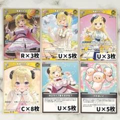 ホロライブ ホロカ エリートスパーク 角巻わため 計29枚 まとめ売り