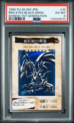 真紅眼の黒竜 バンダイ版 超レア品 極美品 Yahoo!オークション -「真紅眼の黒竜 バンダイ」の落札相場