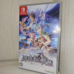 【Switch】那由多の軌跡 アド・アストラ