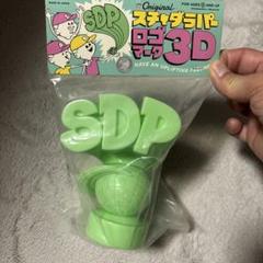 【正規逆輸入品】 2025年最新】スチャダラパー 3dの人気アイテム - メルカリ ミュージシャン