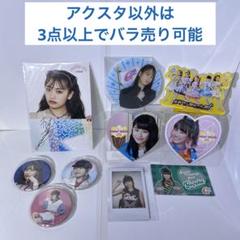希少】Girls2 小田柚葉 10点セット ミラクルちゅーんずアクスタ