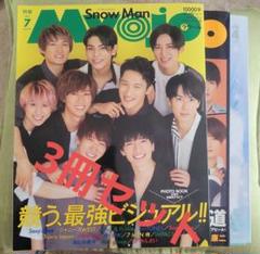 2024年最新】myojo 12月号の人気アイテム - メルカリ 2024年最新】myojo 12月号の人気アイテム - メルカリ
