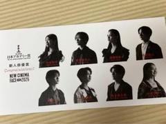 【日本アカデミー賞授賞式観覧者限定　記念品セット一式　パンフレット エコバッグ】 日本アカデミー賞授賞式観覧者限定 記念品セット一式