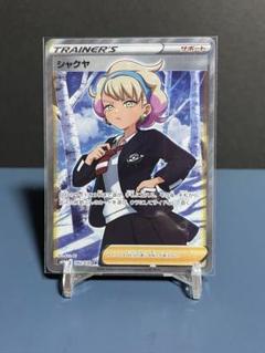 2025年最新】シャクヤ srの人気アイテム - メルカリ