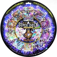 デュエマ　スーパーデッキ　まとめ売り デュエマスーパーデッキ