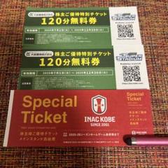 INAC神戸 アイナック神戸 支給品 実使用 ナイロン パーカー ジャケット 話題の人気 INAC神戸 アイナック神戸 支給品 実使用 ナイロン