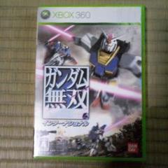 XBOX360ソフト　ガンダム無双