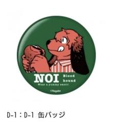 ながべ SMELL 缶バッジ D-1 くじメイト アニメイトノイ - メルカリ