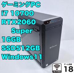 ゲーミングPC i7 9700K RTX2070 1TB モンハンワイルズ快適 ゲーミングPC i7 10700 RTX2060super モンハンワイルズ快適