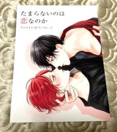 たまらないのは恋なのか 空華みあ 別冊フレンド 缶バッジ　チェキ風ホロカード たまらないのは恋なのか 缶バッジ 別冊フレンド付録 チェキ風