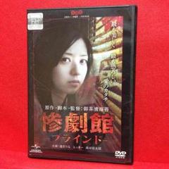 【未開封・セル版】惨劇館　―ブラインド― [DVD] Amazon.co.jp: 惨劇館 ―ブラインド― [DVD] : 逢沢りな, とっきー