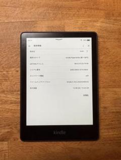 Amazon Kindle Paperwhite (第11世代) 本体　広告なし