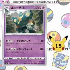 ポケモンカード６枚セット【バラ売り希望はコメント】 ポケモンカード6枚セット【バラ売り希望はコメント】 - メルカリ
