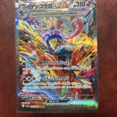ポケモン ゲッコウガex SAR SV5a 090/066 - メルカリ