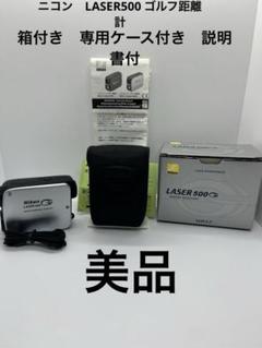 専用　Nikon LAZER500G ゴルフ距離計 Nikon LASER 500 ゴルフ用距離計 動作品 - メルカリ