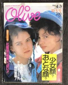 2025年最新】オリーブ 雑誌 1986の人気アイテム - メルカリ
