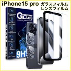 iPhone15 pro フィルム　レンズフィルム　各2枚　保護フィルム