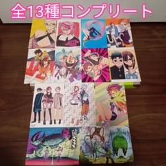 ダンダダン 特典 COMIC ZIN イラストカード 13枚セット ダンダダン 特典 COMIC ZIN イラストカード 15枚セット 2 3 4 5